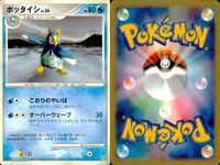 ポケモン カード まとめ 新裏面 9枚 ポッタイシ Lv.24 ポッチャマ Lv.10 ポッチャマ LV.9 メノクラゲ Lv.16 メノクラゲ Lv.16 メノクラゲ Lv.16 メノクラゲ Lv.16 ドククラゲ Lv.37 東益 サムネイル 2