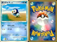ポケモン カード まとめ 新裏面 9枚 ポッタイシ Lv.24 ポッチャマ Lv.10 ポッチャマ LV.9 メノクラゲ Lv.16 メノクラゲ Lv.16 メノクラゲ Lv.16 メノクラゲ Lv.16 ドククラゲ Lv.37 東益 サムネイル 3