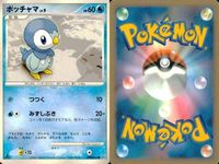 ポケモン カード まとめ 新裏面 9枚 ポッタイシ Lv.24 ポッチャマ Lv.10 ポッチャマ LV.9 メノクラゲ Lv.16 メノクラゲ Lv.16 メノクラゲ Lv.16 メノクラゲ Lv.16 ドククラゲ Lv.37 東益 サムネイル 4