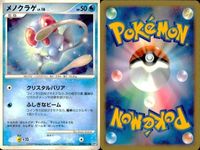 ポケモン カード まとめ 新裏面 9枚 ポッタイシ Lv.24 ポッチャマ Lv.10 ポッチャマ LV.9 メノクラゲ Lv.16 メノクラゲ Lv.16 メノクラゲ Lv.16 メノクラゲ Lv.16 ドククラゲ Lv.37 東益 サムネイル 7