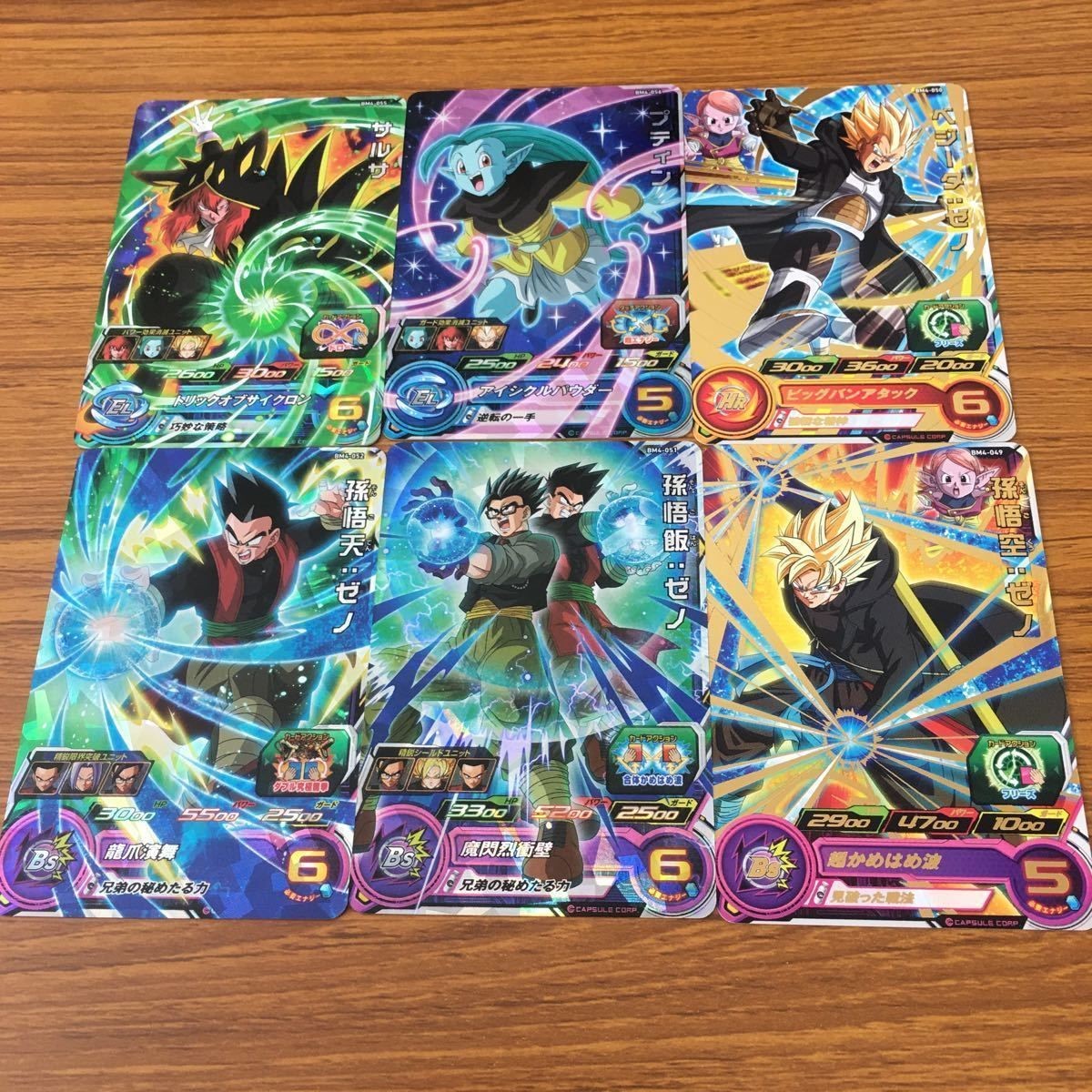 ドラゴンボール ヒーローズ カード まとめ 孫悟空 ゼノ 箔押し ベジータ ゼノ 箔押し 悟飯 ゼノ レア 悟天 ゼノ レア 24