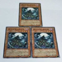 Yu-Gi-Oh Bone Tower Card Lot Japanese Common