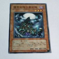 遊戯王 カード トレーディングカード 精気を吸う骨の塔 ノーマル 308-011 まとめ サムネイル 3