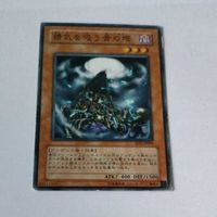 遊戯王 カード トレーディングカード 精気を吸う骨の塔 ノーマル 308-011 まとめ サムネイル 5