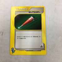 ポケモンカード 新裏面 VS なんでもおし 63 サムネイル 1