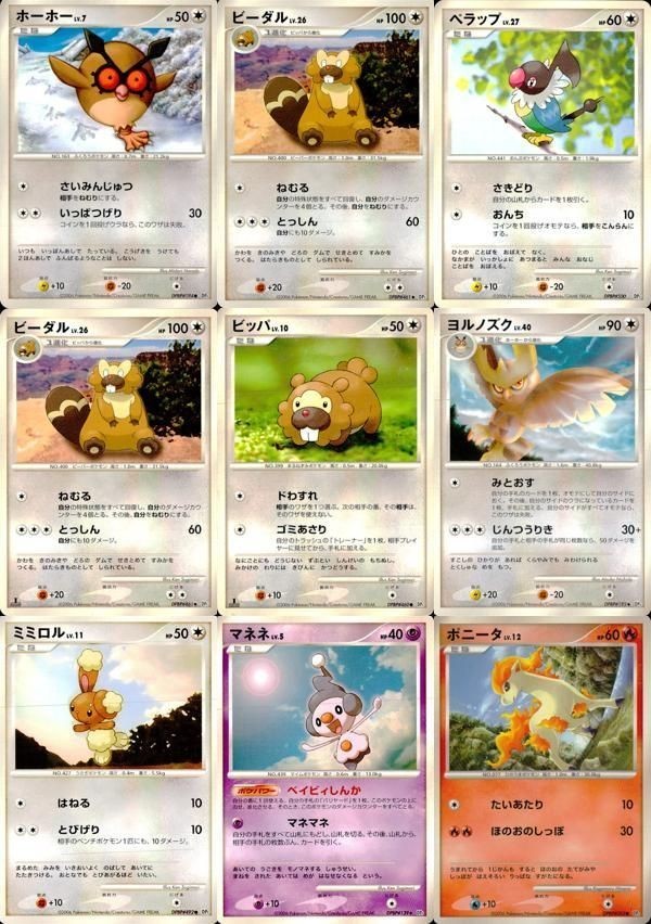 ポケモン カード まとめ DP1 他 ホーホー ビーダル ペラップ ビッパ ミミロル ポニータ