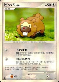 ポケモン カード まとめ DP1 他 ホーホー ビーダル ペラップ ビッパ ミミロル ポニータ サムネイル 6