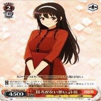 揺るがない想い 詩羽 4枚 R ヴァイスシュヴァルツ 冴えない彼女の育てかた カード まとめ サムネイル 3
