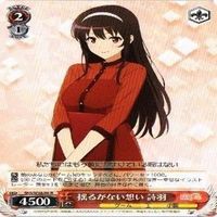 揺るがない想い 詩羽 4枚 R ヴァイスシュヴァルツ 冴えない彼女の育てかた カード まとめ サムネイル 2