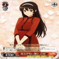 揺るがない想い 詩羽 4枚 R ヴァイスシュヴァルツ 冴えない彼女の育てかた カード まとめ サムネイル 4