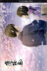 Hakuouki Dress Sticker Card Hijikata Toshizo