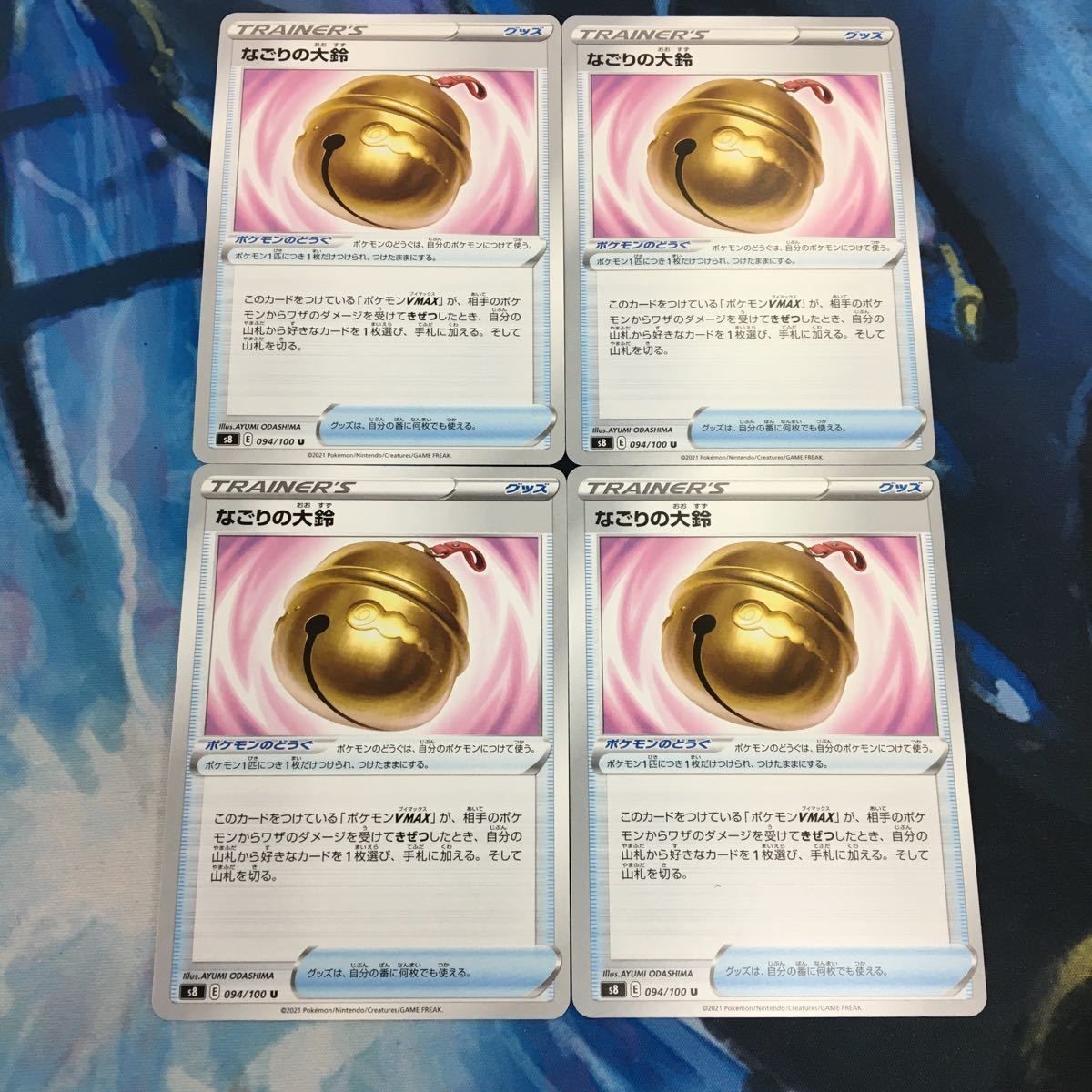 ポケモンカード 新裏面 まとめ トレーナーカード グッズ 4枚 なごりの大鈴 28