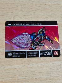Gundam Carddass King Satan Gundam KCQ01 Promo SD
