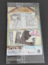 銀魂 ウエハース カード 未開封 吉田松陽 幼少期 銀時 桂小太郎 高杉 サムネイル 2
