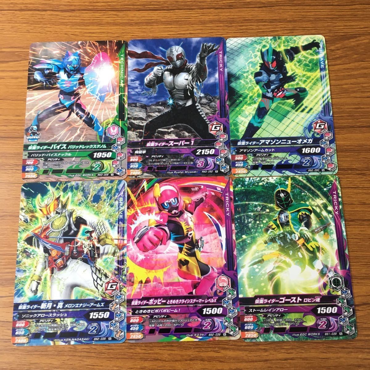 カード トレカ まとめ ガンバライジング 斬月 真 ポッピー ゴースト アマゾン ニューオメガ バイス スーパー 1 20