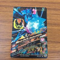 カード トレカ まとめ ガンバライジング 斬月 真 ポッピー ゴースト アマゾン ニューオメガ バイス スーパー 1 20 サムネイル 8