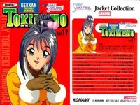 カード ときめきメモリアル 特典 片桐 彩子 ときメモ CD 初回特典 fksi 1024 サムネイル 2