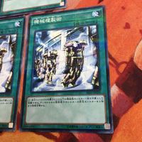 パラレル 機械複製術 IT220714-1851 3枚 まとめ SR03-JP029 ノーマルパラレル ノーパラ 遊戯王 サムネイル 5