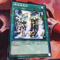 パラレル 機械複製術 IT220714-1851 3枚 まとめ SR03-JP029 ノーマルパラレル ノーパラ 遊戯王 サムネイル 3
