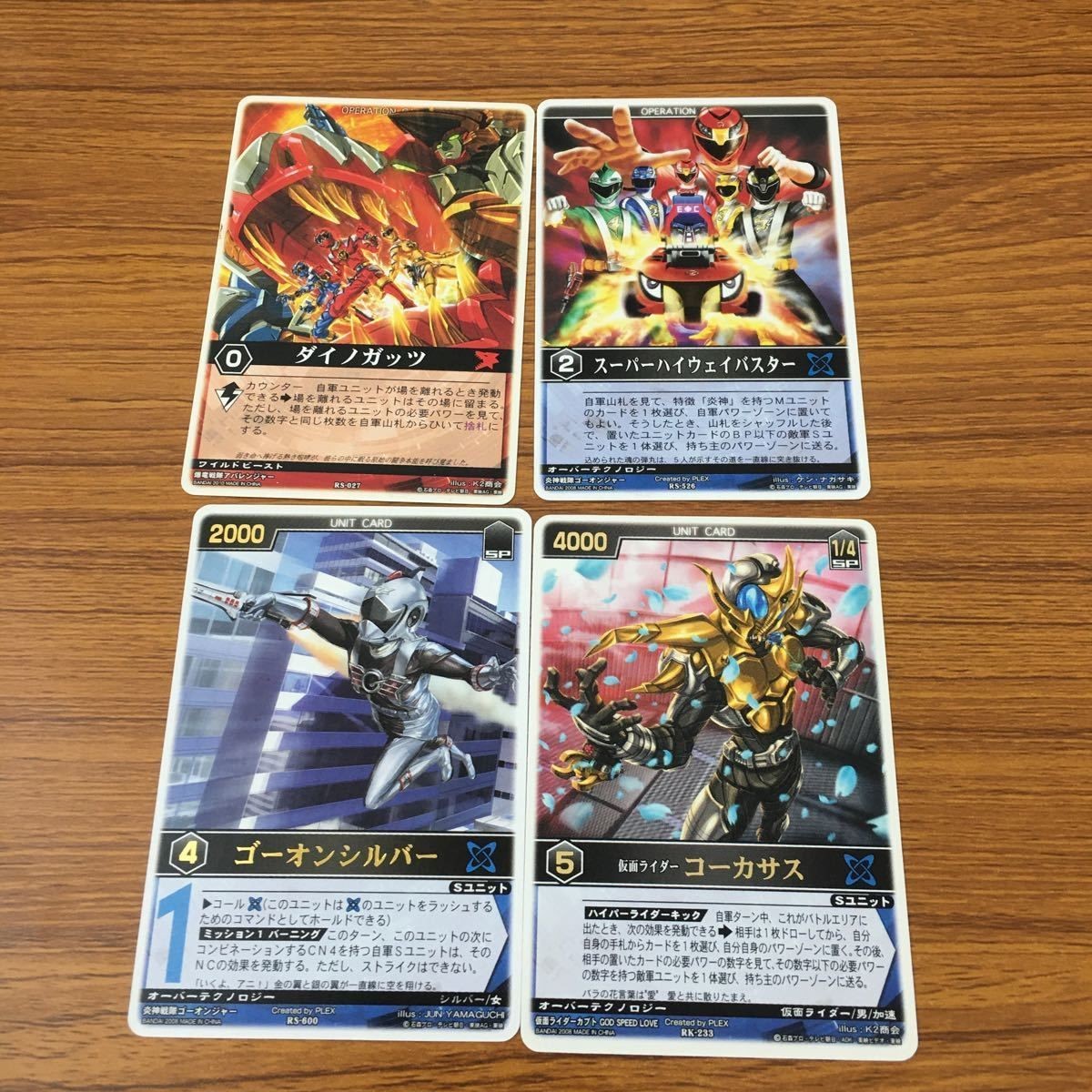 カード トレカ まとめ レンジャーズストライク 戦隊 ゴーオンシルバー コーカサス ダイノガッツ 60