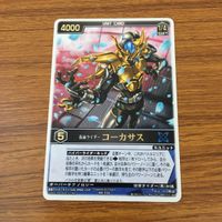 カード トレカ まとめ レンジャーズストライク 戦隊 ゴーオンシルバー コーカサス ダイノガッツ 60 サムネイル 5