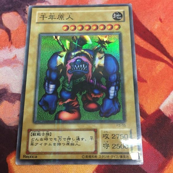 千年原人 スーパーレア スーパーパラレル 遊戯王 2期 P3-05