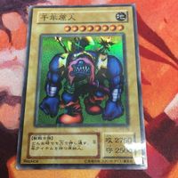 千年原人 スーパーレア スーパーパラレル 遊戯王 2期 P3-05 サムネイル 1
