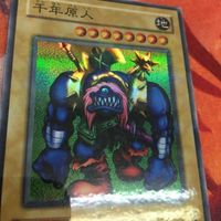千年原人 スーパーレア スーパーパラレル 遊戯王 2期 P3-05 サムネイル 3