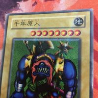 千年原人 スーパーレア スーパーパラレル 遊戯王 2期 P3-05 サムネイル 2