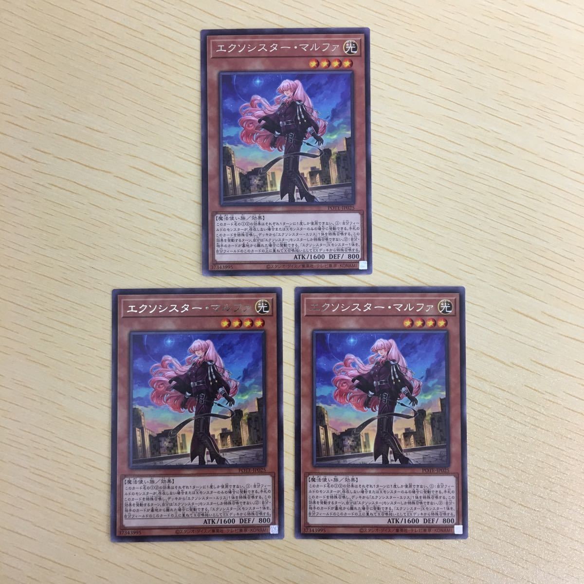 遊戯王 字レア カード トレーディングカード エクソシスターマルファ まとめ
