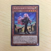 遊戯王 字レア カード トレーディングカード エクソシスターマルファ まとめ サムネイル 3
