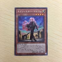 遊戯王 字レア カード トレーディングカード エクソシスターマルファ まとめ サムネイル 4