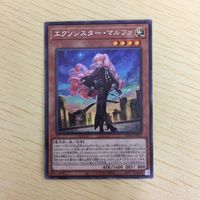 遊戯王 字レア カード トレーディングカード エクソシスターマルファ まとめ サムネイル 2