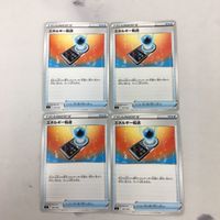 ポケモンカード 新裏面 まとめ 4枚 エネルギー転送 27 サムネイル 1