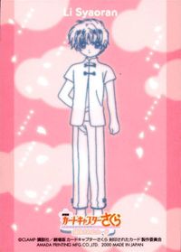 Cardcaptor Sakura Etching Card Sealed Card Metal 09 サムネイル 2