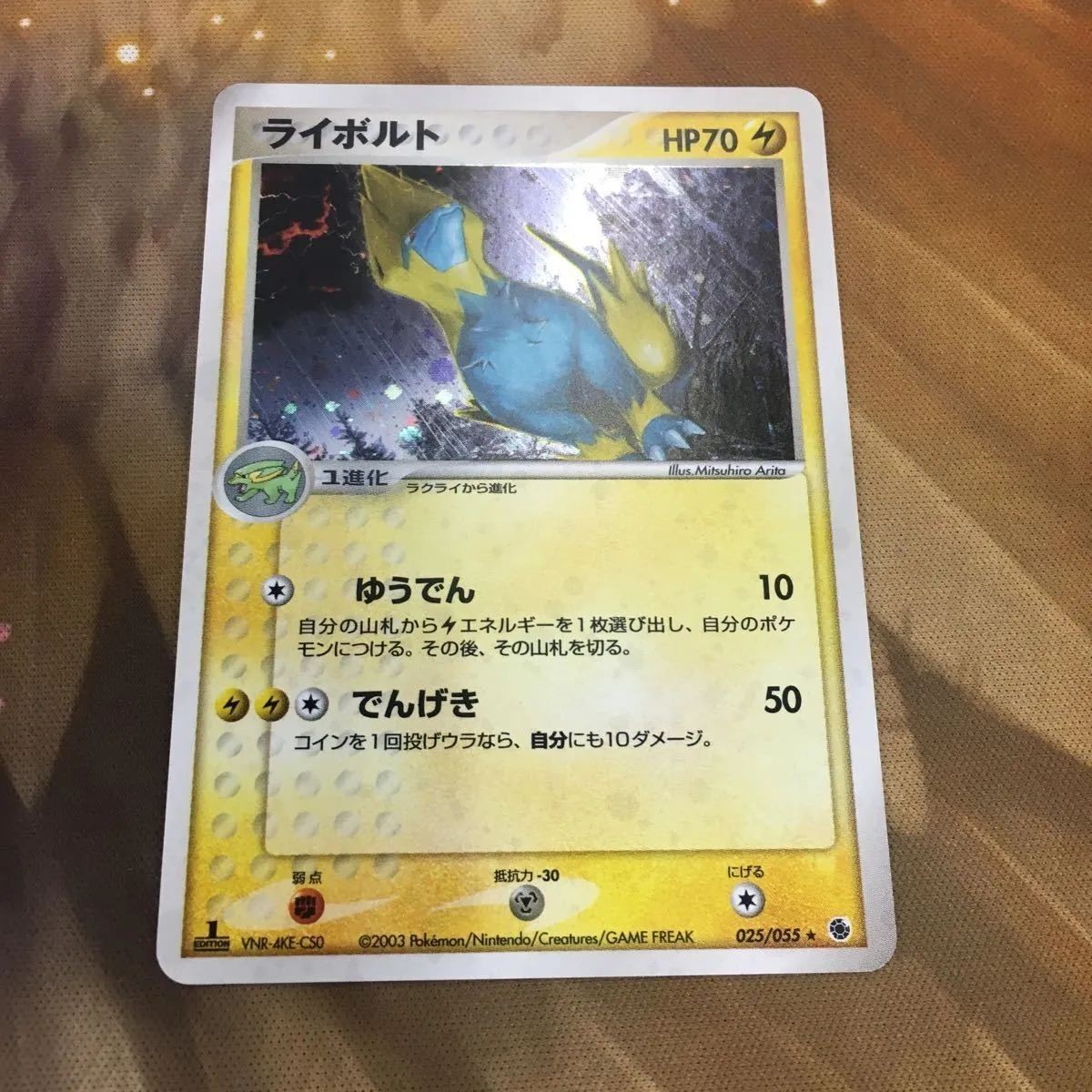 ポケモンカード 新裏面 1枚 ライボルト キラ 1EDITION 40