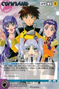 Crusade Martian Successor Nadesico Promo Holo Card