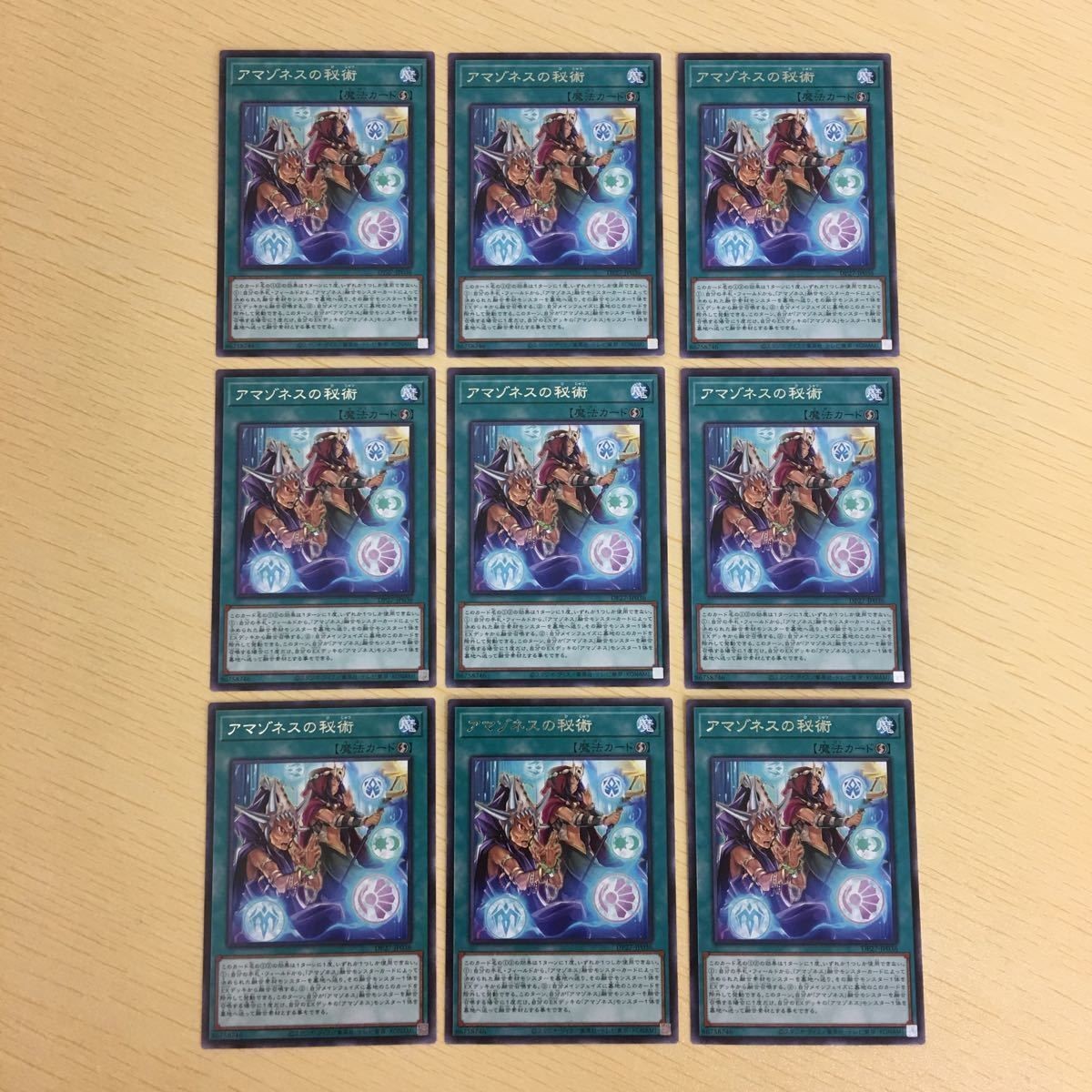 遊戯王 字レア カード トレーディングカード アマゾネスの秘術 まとめ