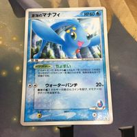 ポケモンカード 新裏面 プロモ 1枚 蒼海のマナフィ 64 サムネイル 1