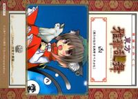 toho-28 カード 東方 雅華乱舞 美少女 キラ 凶 橙 おみくじ サムネイル 2