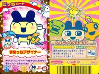 カード まとめ たまごっち ごっちカード まろっち博士 くちぱっち花やさん まめっちデザイナー ウラやんぐまろっちひょうきんクラス キャラクターカード ごっち サムネイル 4