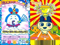 カード まとめ たまごっち ごっちカード まろっち博士 くちぱっち花やさん まめっちデザイナー ウラやんぐまろっちひょうきんクラス キャラクターカード ごっち サムネイル 5