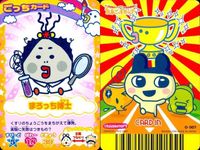 カード まとめ たまごっち ごっちカード まろっち博士 くちぱっち花やさん まめっちデザイナー ウラやんぐまろっちひょうきんクラス キャラクターカード ごっち サムネイル 2