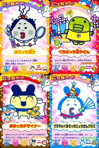 カード まとめ たまごっち ごっちカード まろっち博士 くちぱっち花やさん まめっちデザイナー ウラやんぐまろっちひょうきんクラス キャラクターカード ごっち サムネイル 1