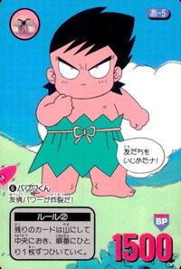 anime-32 カード 南国少年パプワくん カード パプワ パプワくん バンダイ ６ パプワ