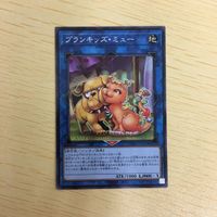 遊戯王 ノーマル カード トレーディングカード プランキッズミュー まとめ サムネイル 4
