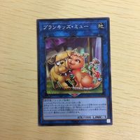 遊戯王 ノーマル カード トレーディングカード プランキッズミュー まとめ サムネイル 2