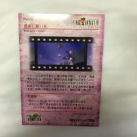 カード トレカ まとめ ファイナルファンタジー FF 花束に願いを リノアの戦士 キーリカ壊滅 怒りの果てに 73 サムネイル 10
