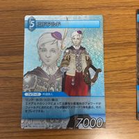 ファイナルファンタジー カード まとめ 2 サムネイル 5