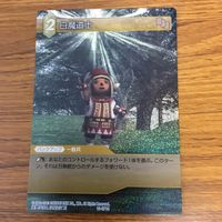 ファイナルファンタジー カード まとめ 2 サムネイル 3